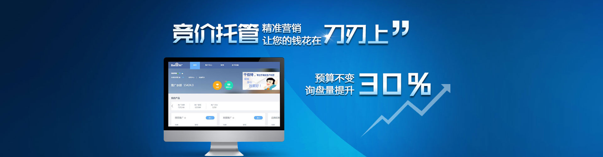 林园百度信息流