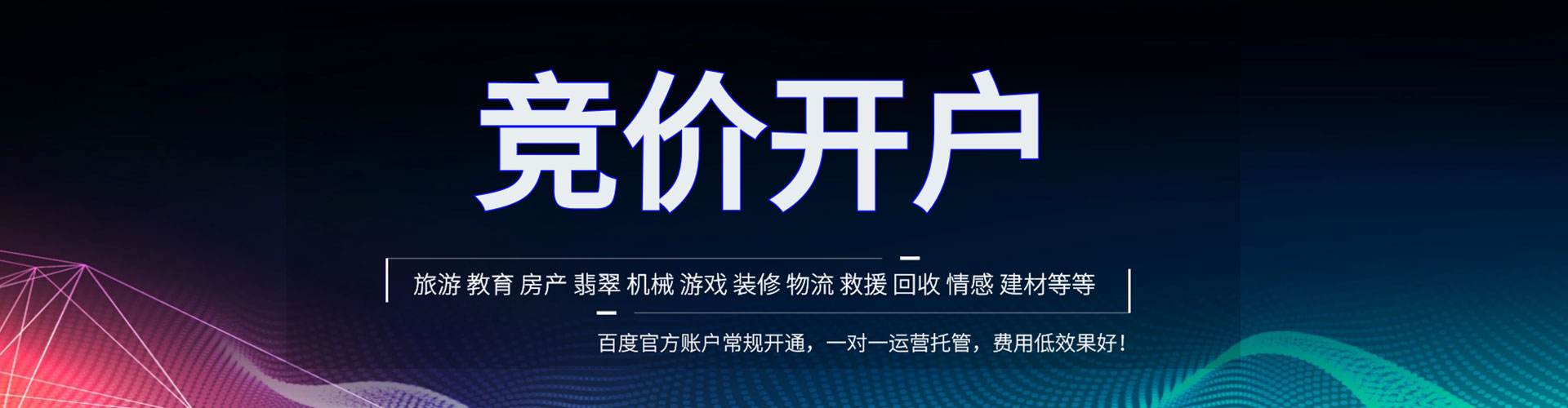 林园sem专员